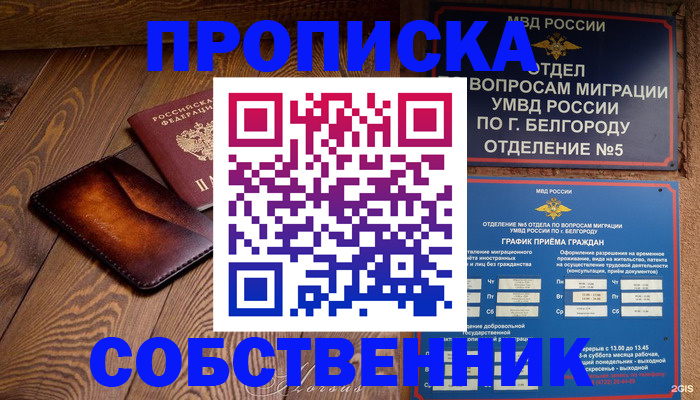 временная регистрация 2025 в Протвино