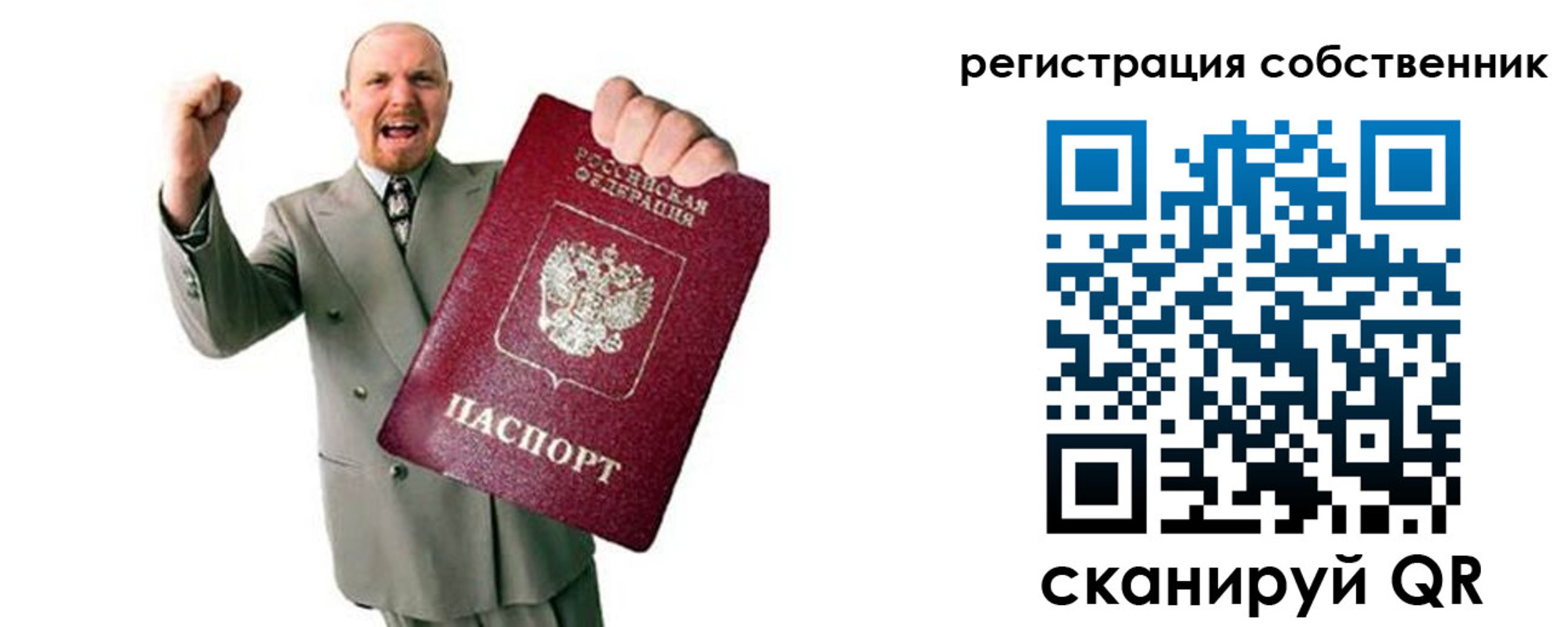 прописка 2025 в Протвино