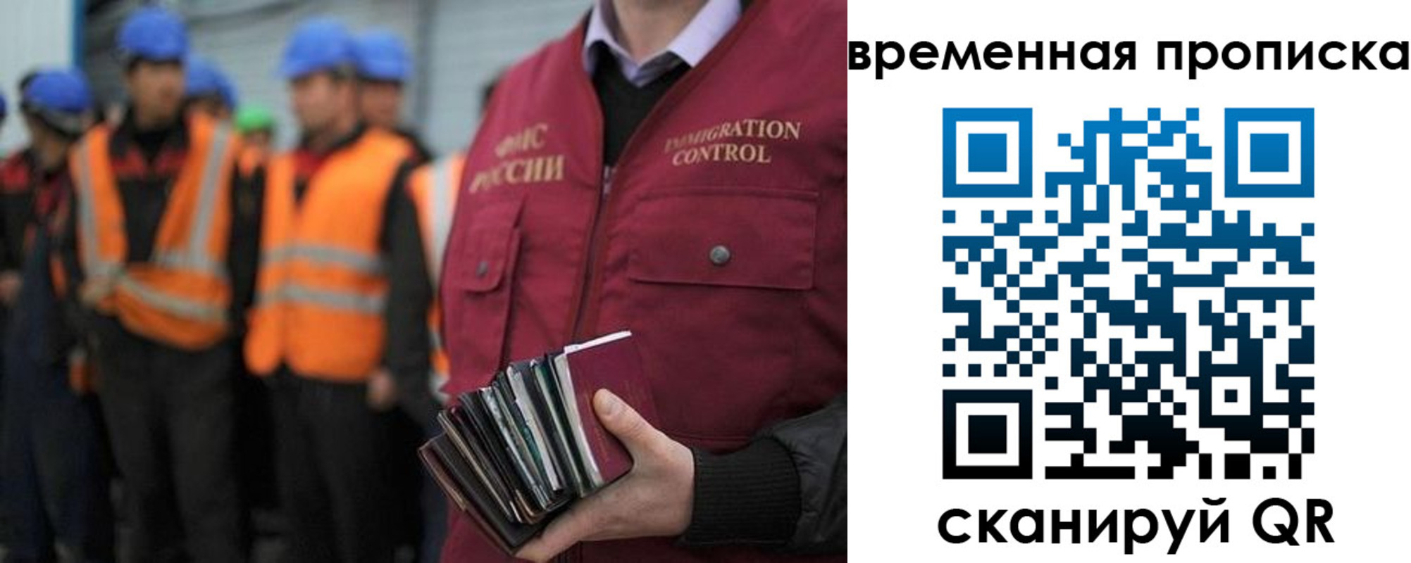 временная прописка в Протвино