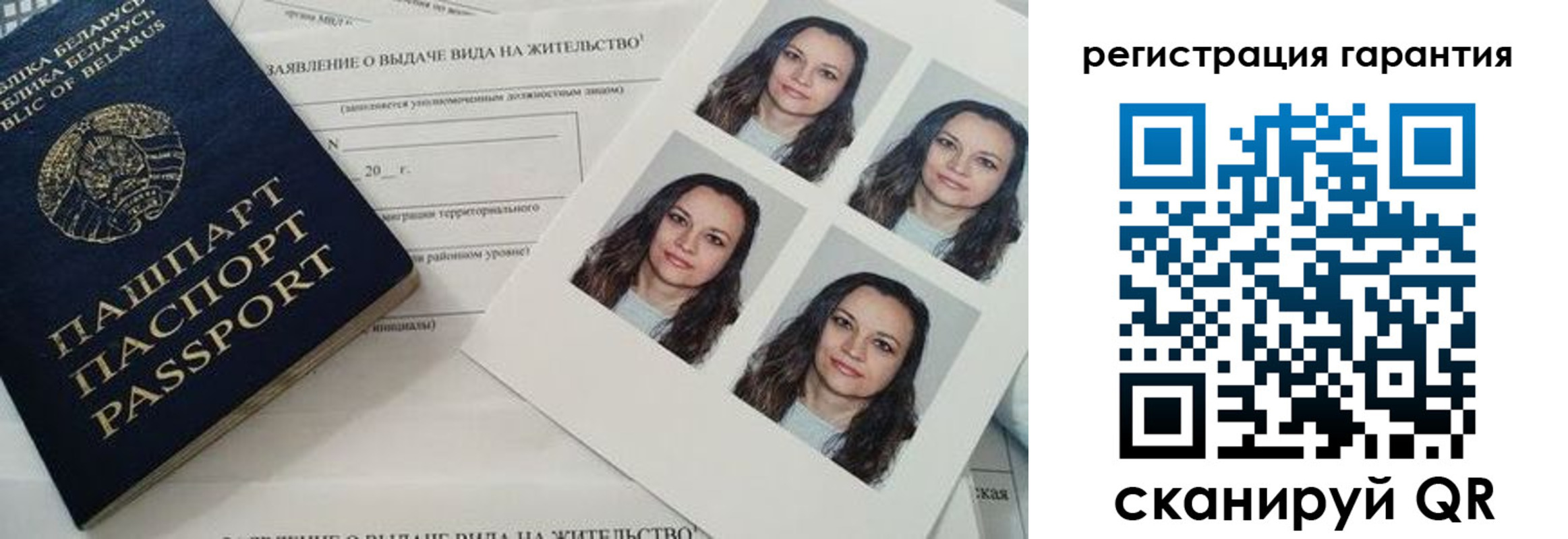 миграционный учет в Протвино